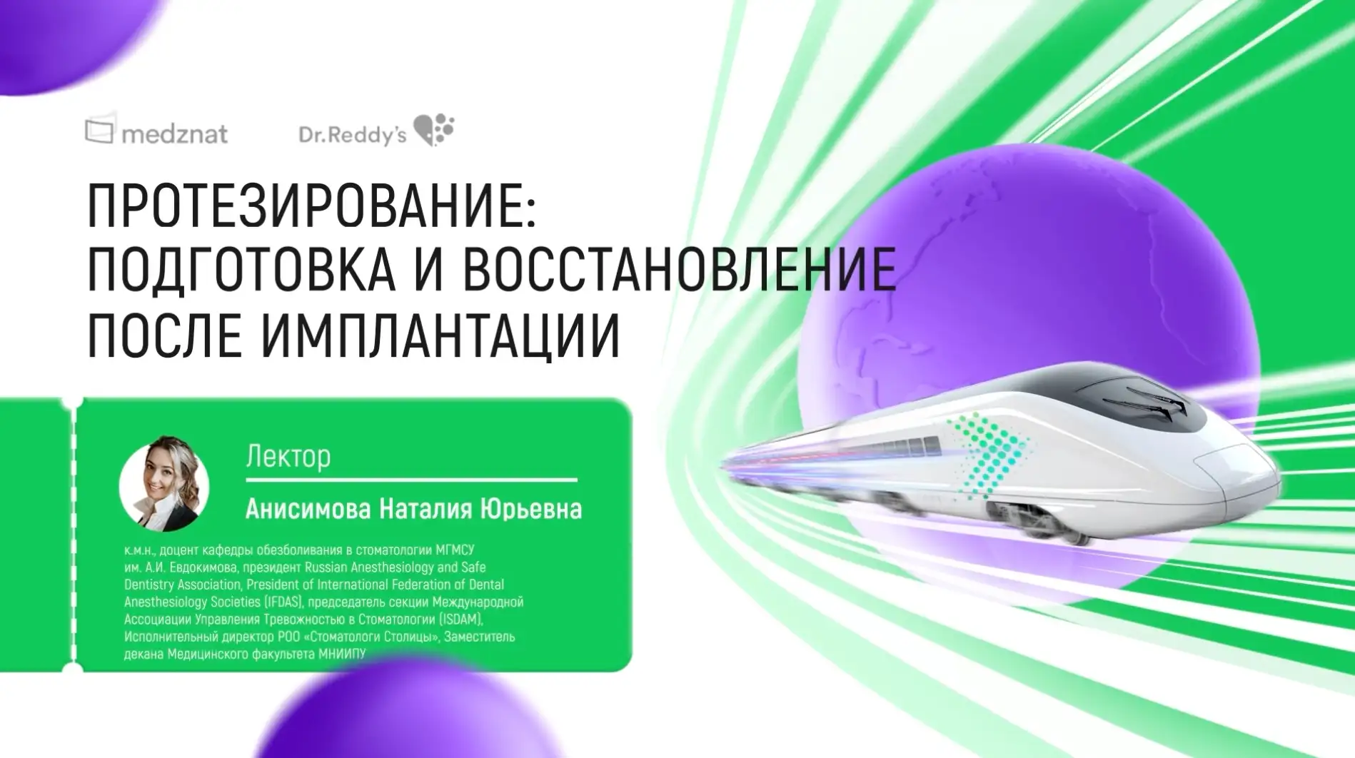 Анисимова
