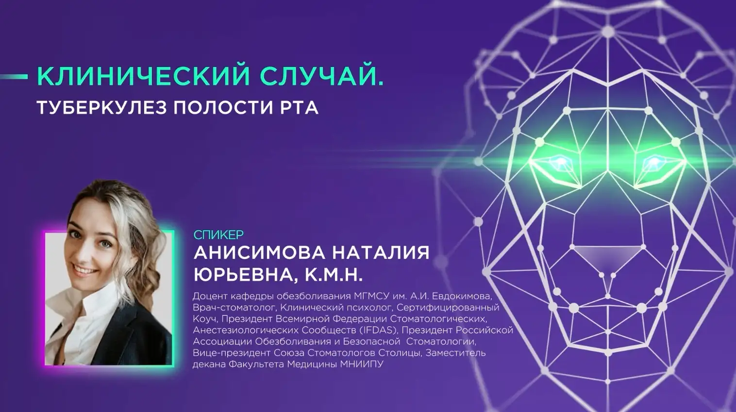 Анисимова