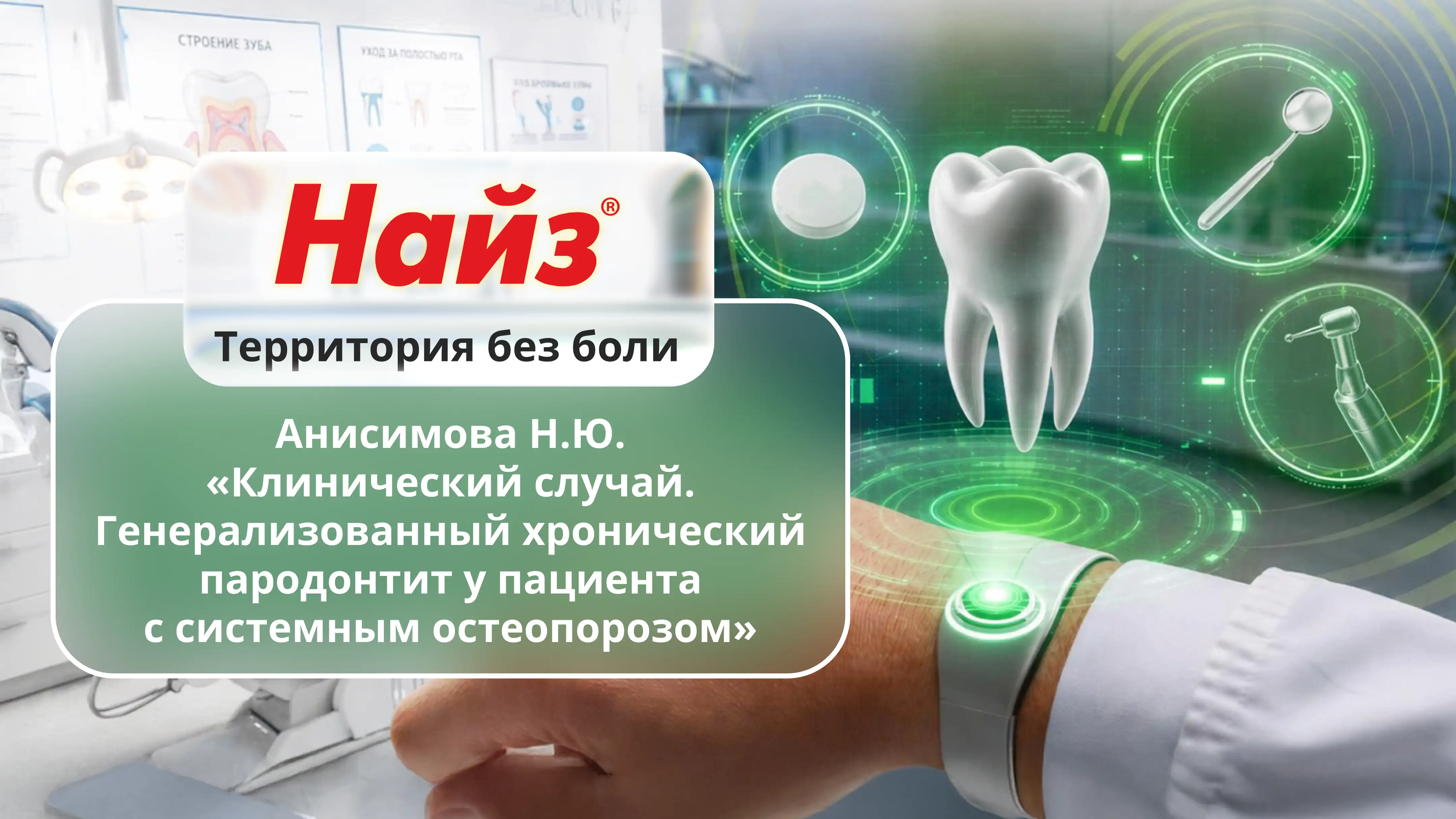 Анисимова