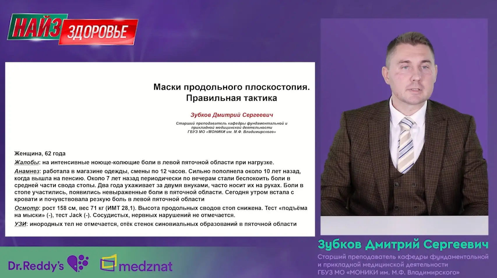 Зубков