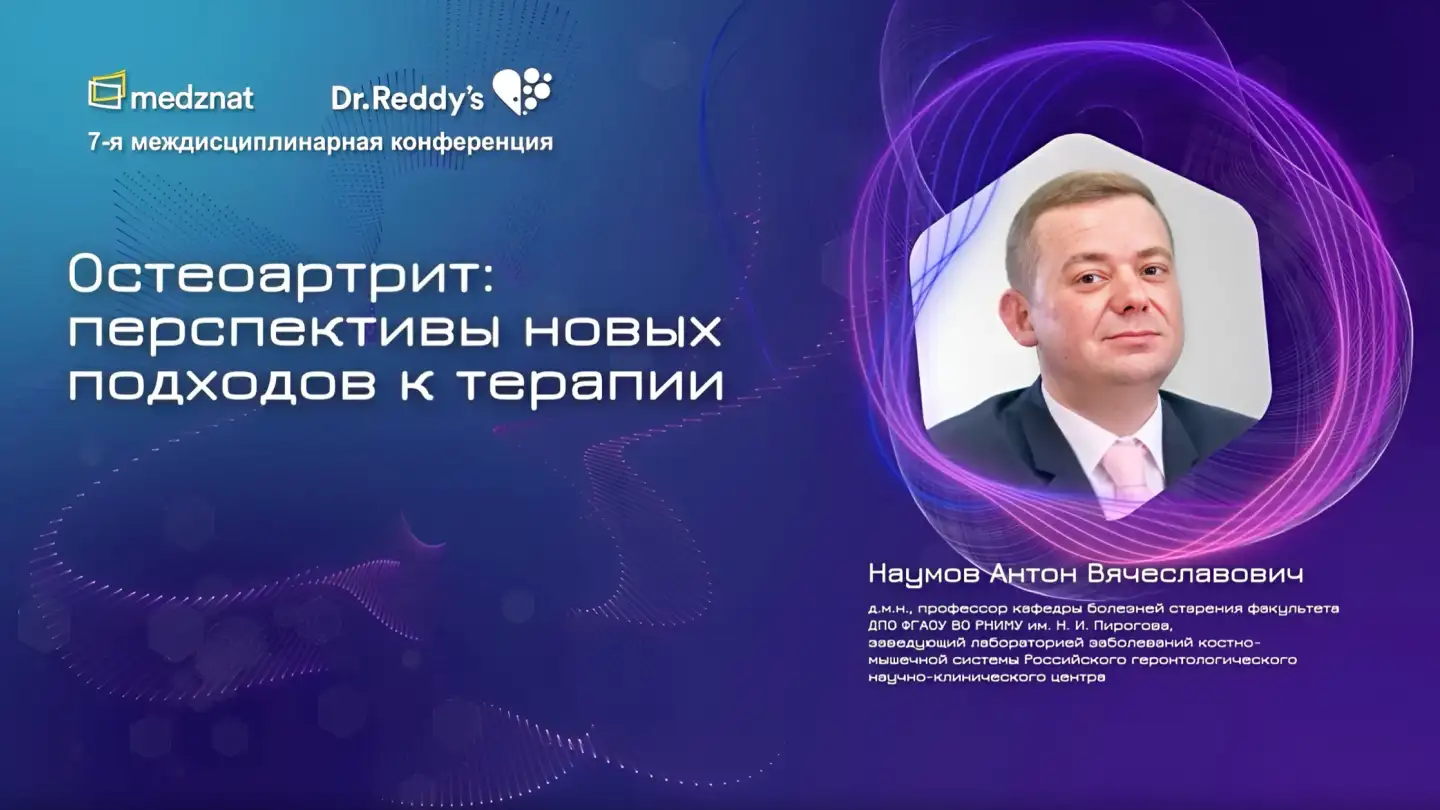 Наумов