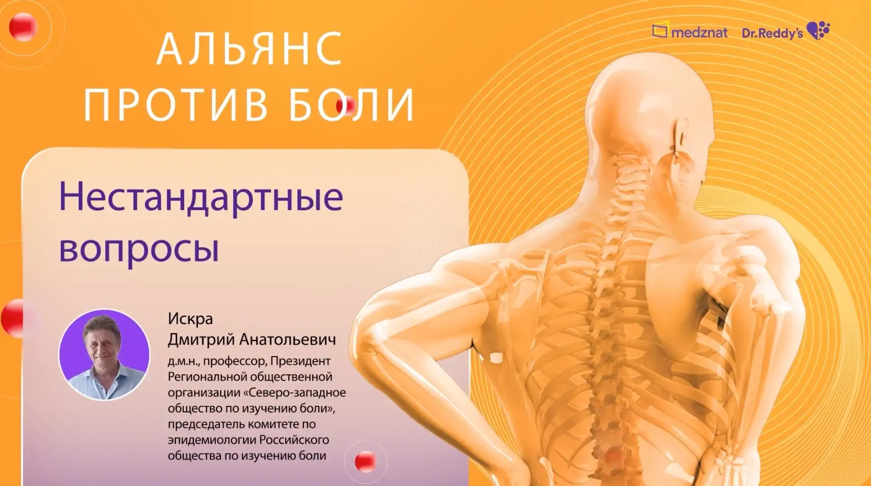 Искра