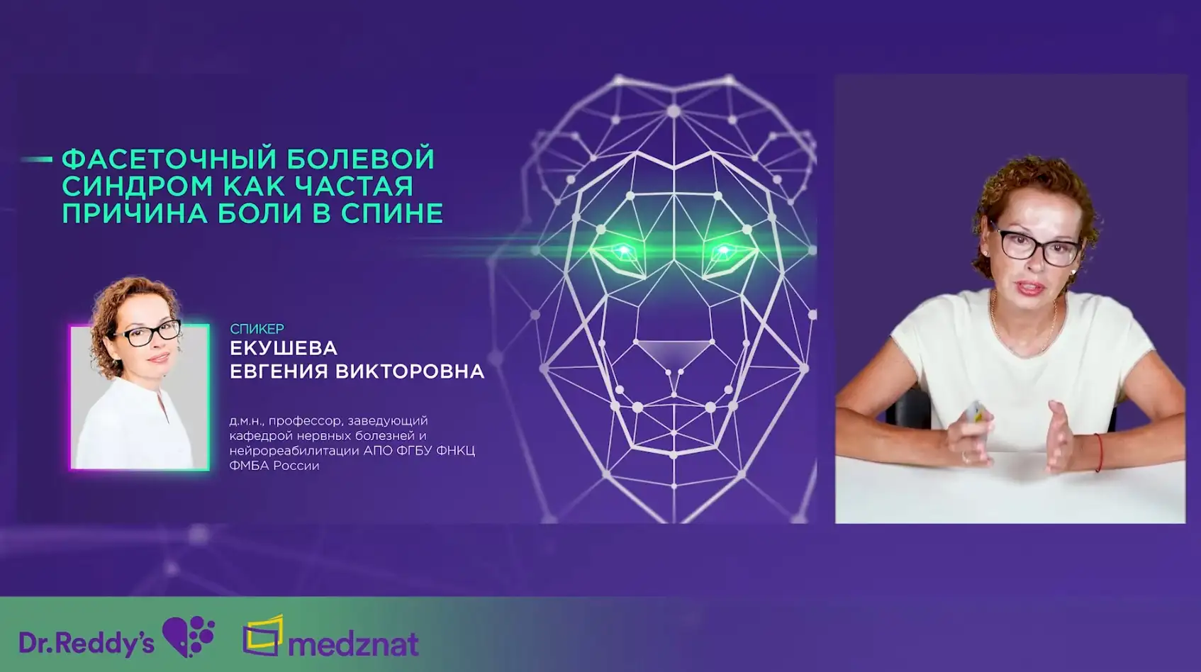 Екушева