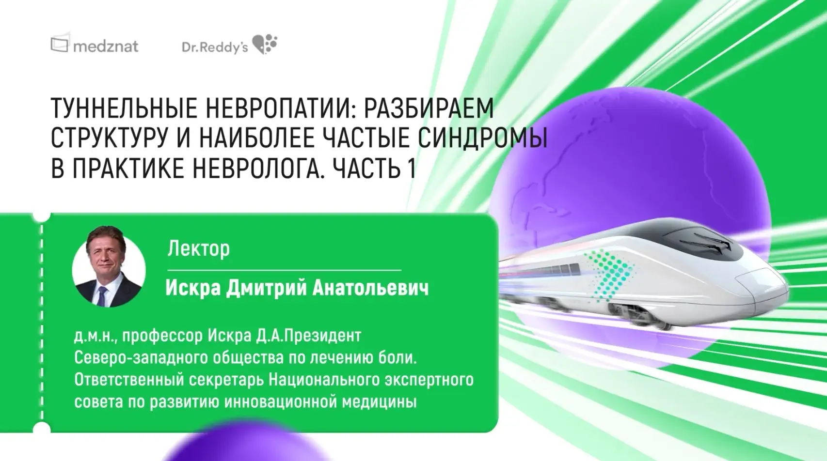 Искра