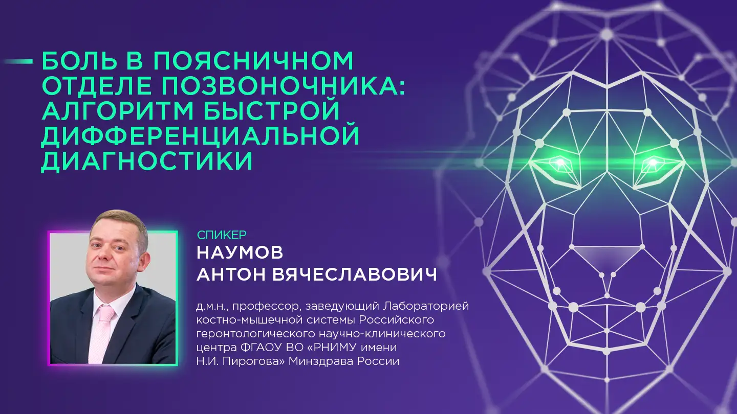 Наумов