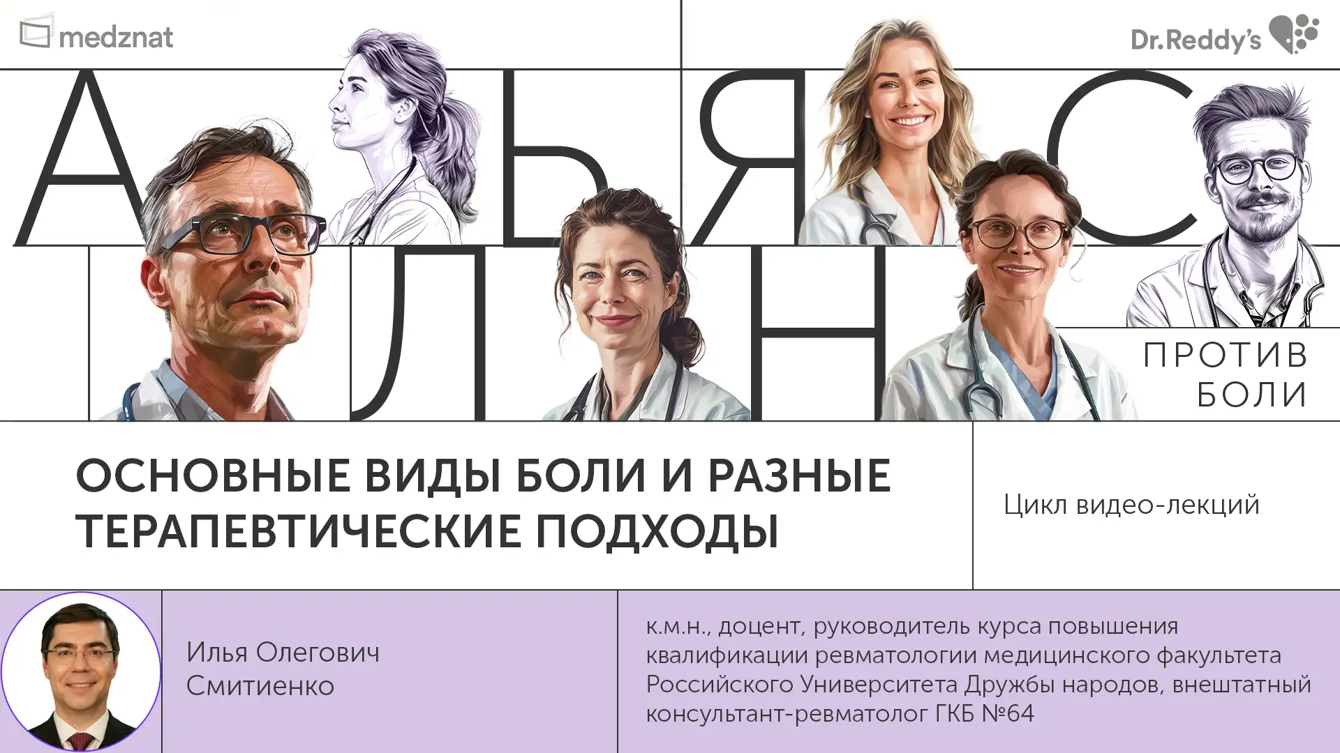 Смитиенко