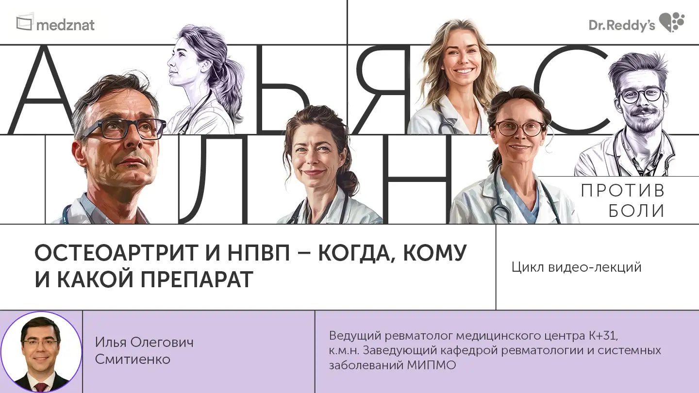 Смитиенко