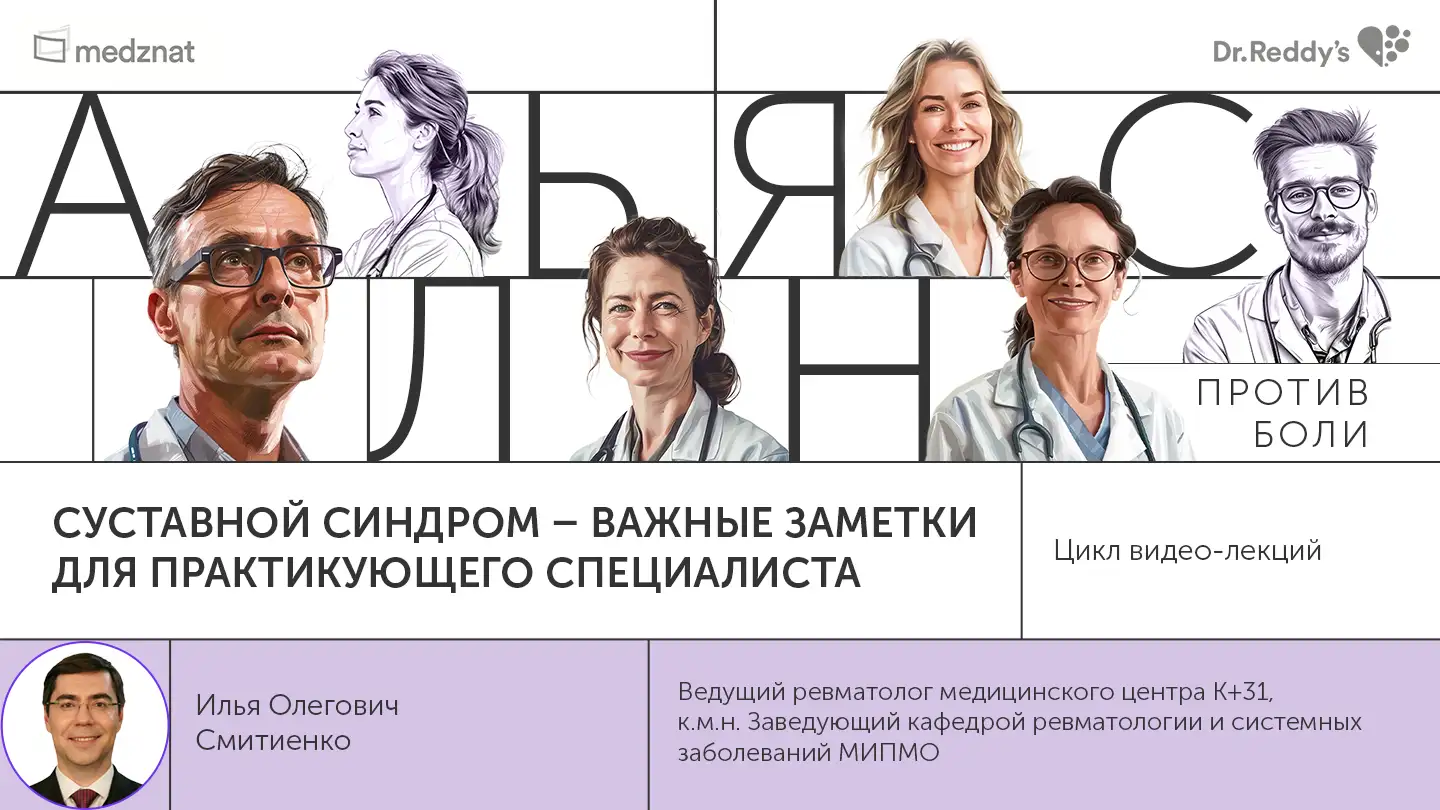 Смитиенко