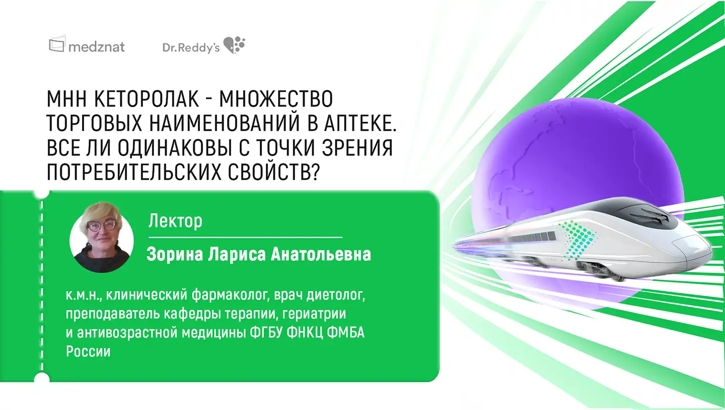 Зорина