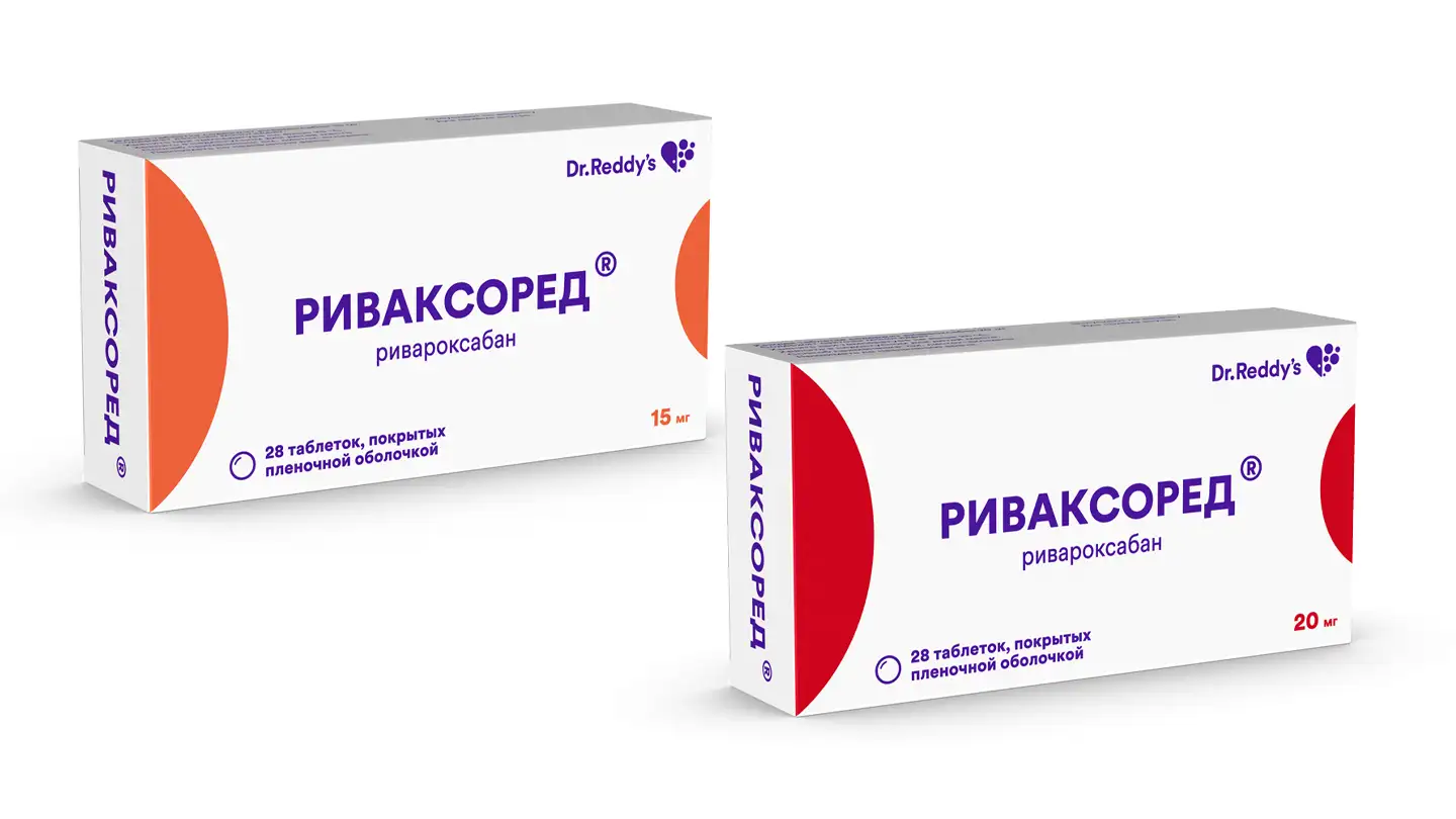 Риваксоред®: 15мг, 20мг. Общая характеристика