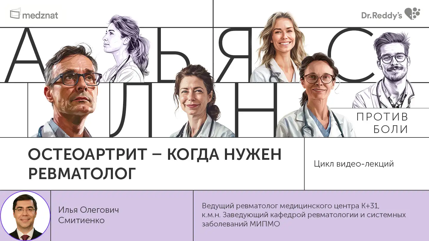 Смитиенко
