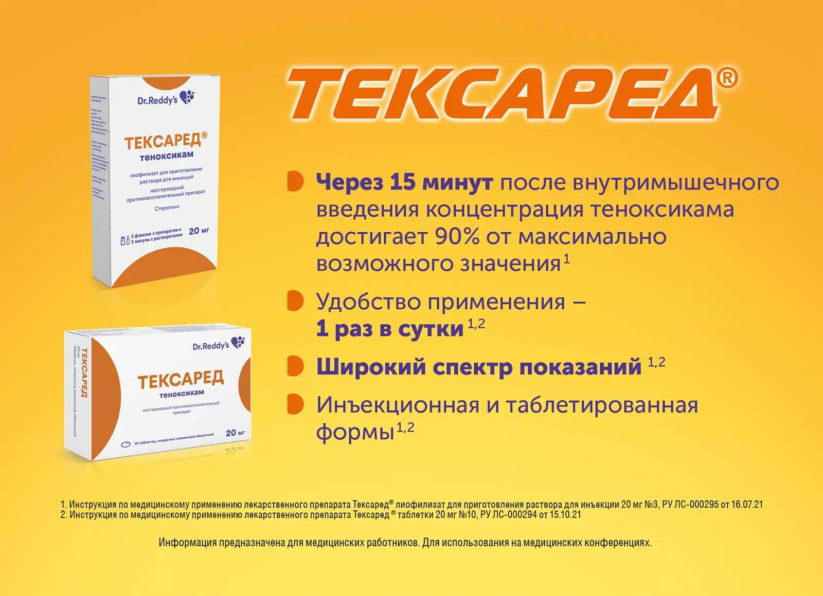 Теноксикам 20 Мг Купить
