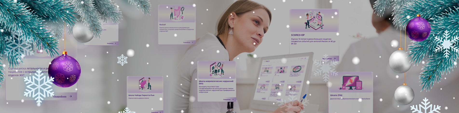 Clinical Calculators