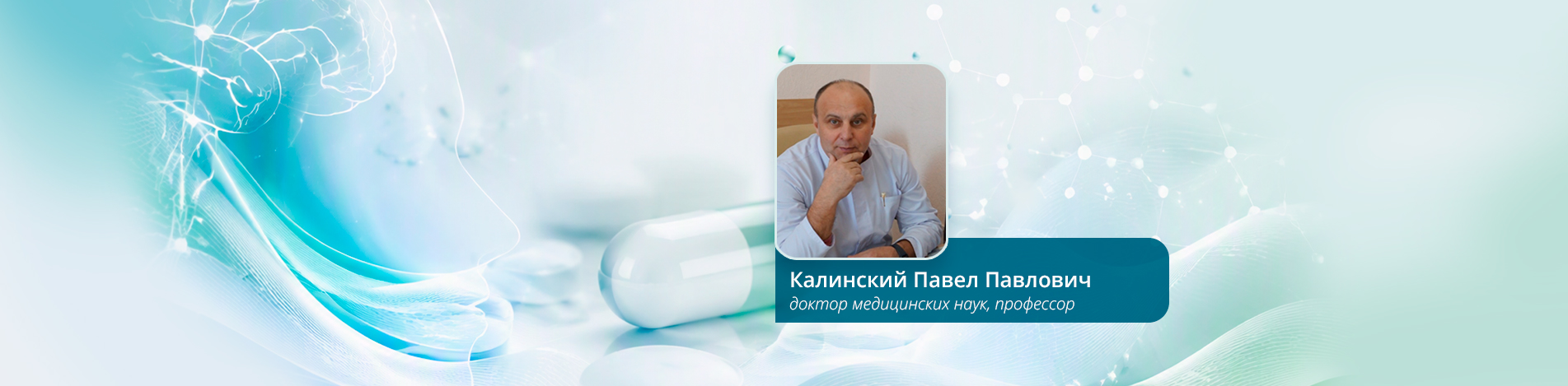 Плацебо и ноцебо, миф или реальность?