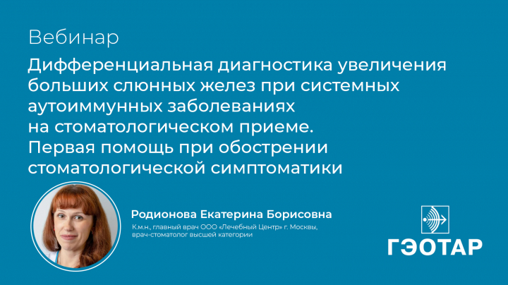 стоматология шегрен