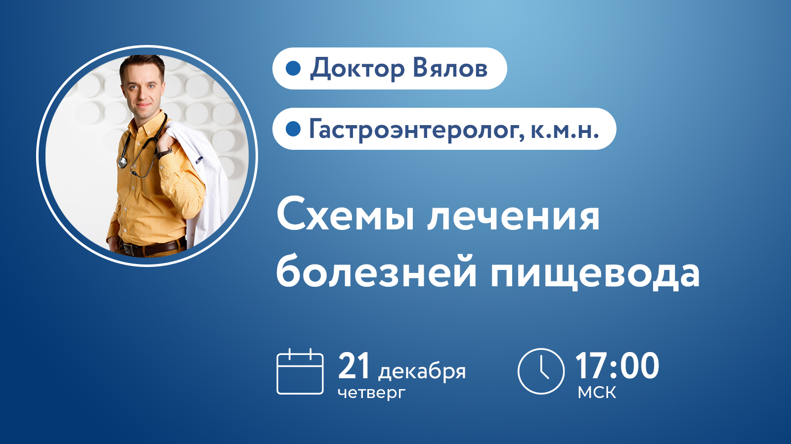 Схемы лечения: Терапия внутренних болезней", Сергей Вялов - скачать pdf на Литре