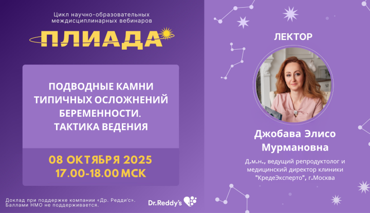 Подводные камни типичных осложнений беременности. Тактика ведения